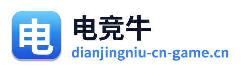 电竞牛